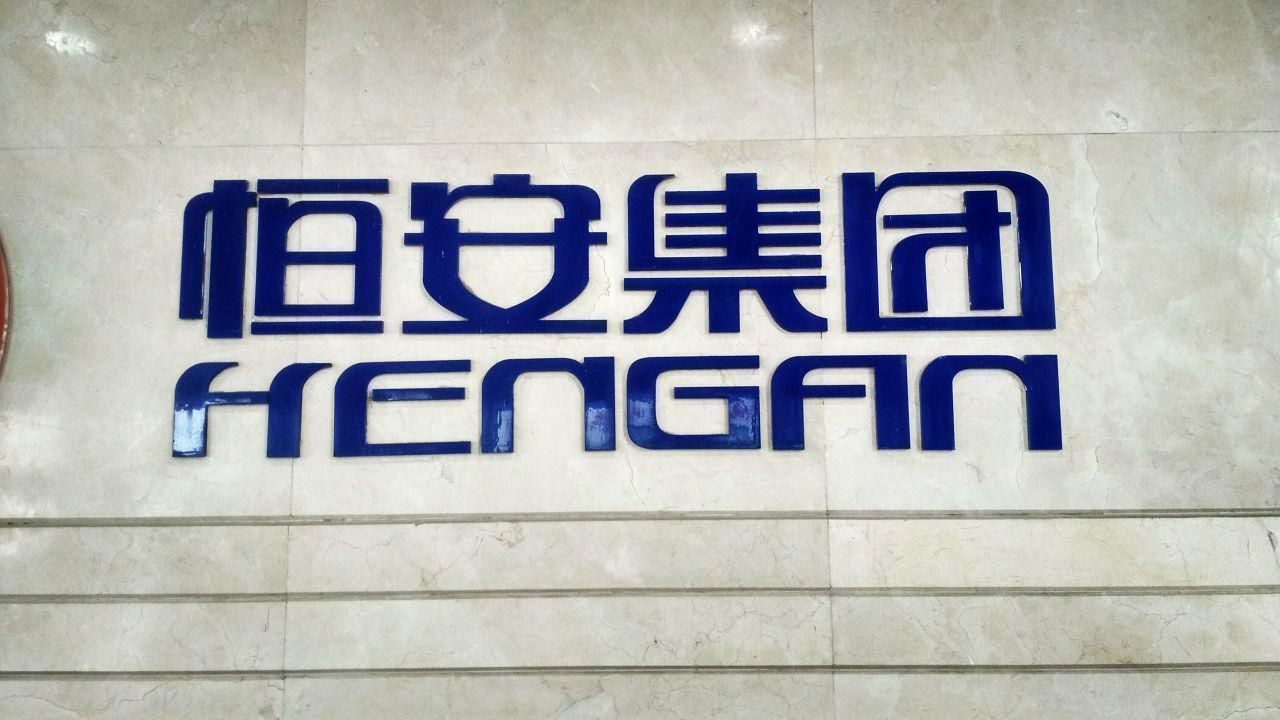 Китайский гигант Hengan выходит на российский рынок памперсов