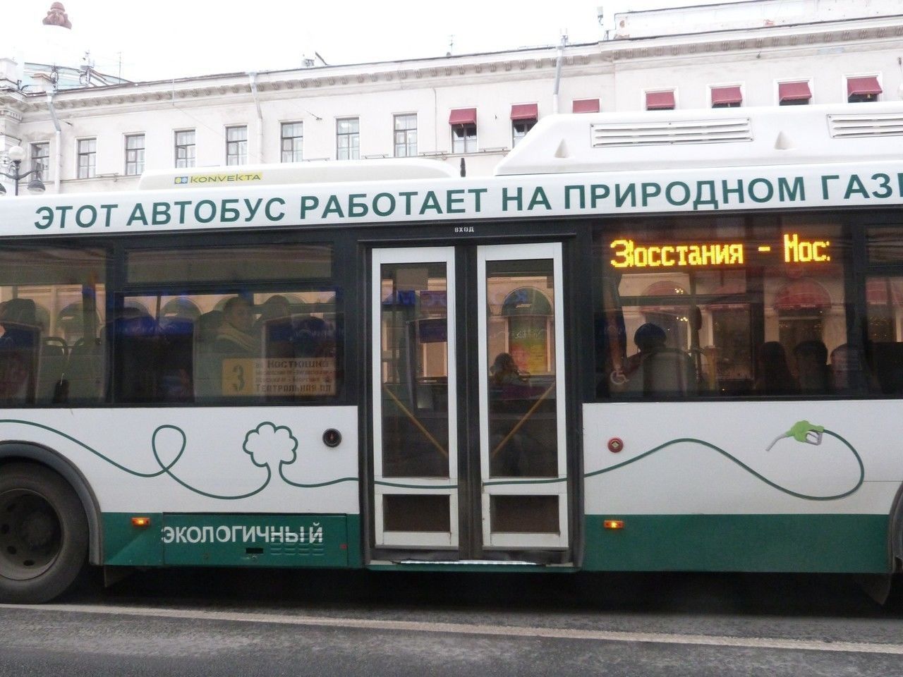 На игру «Зенит» и «Аустрия» автобусы отвезут болельщиков по измененным маршрутам