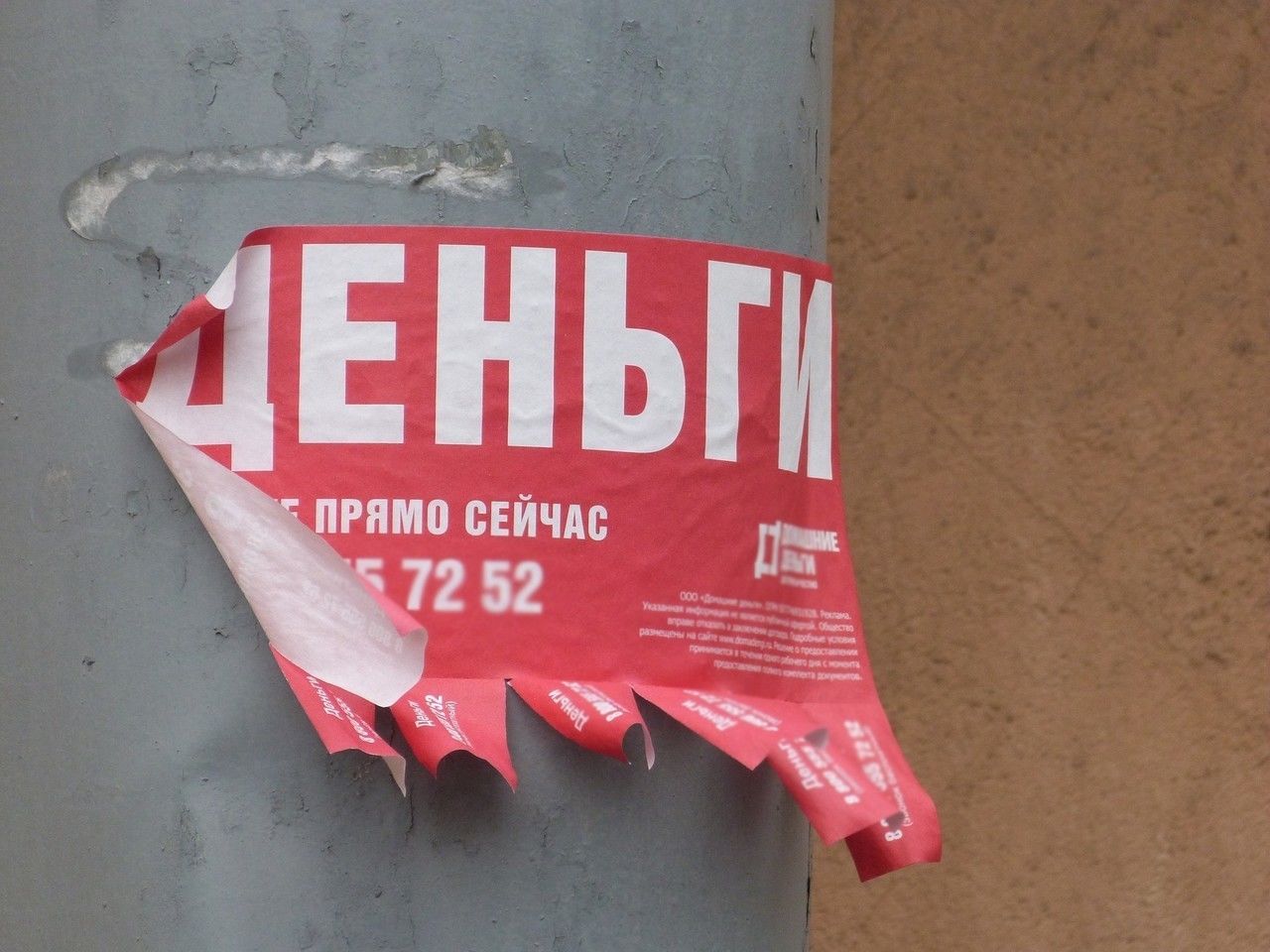 Сбытчика фальшивых денег поделили два районных УМВД