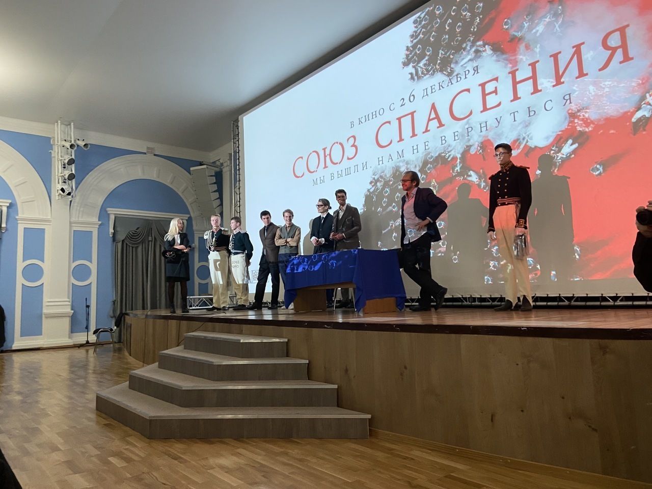 В Петербурге показали премьеру фильма «Союз спасения» 