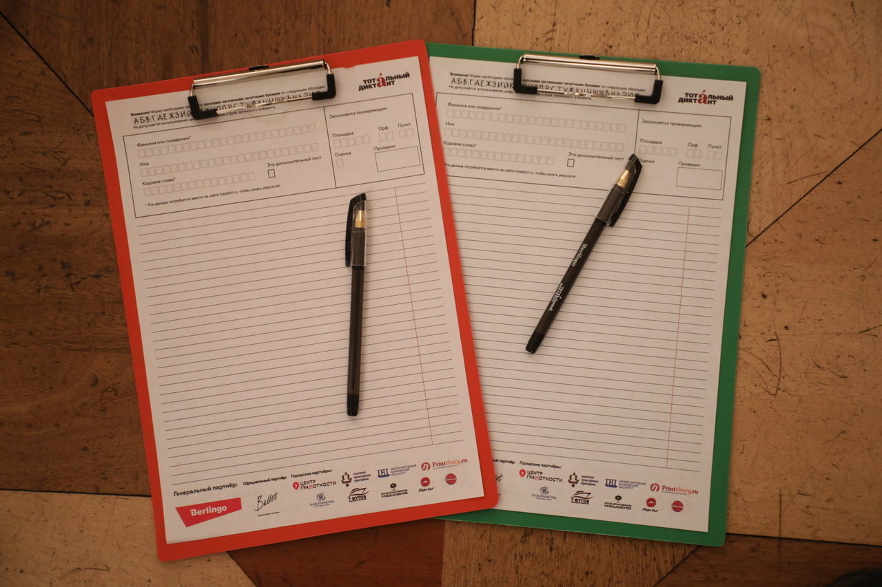 Организаторы объявили новую дату «Тотального диктанта – 2020» 