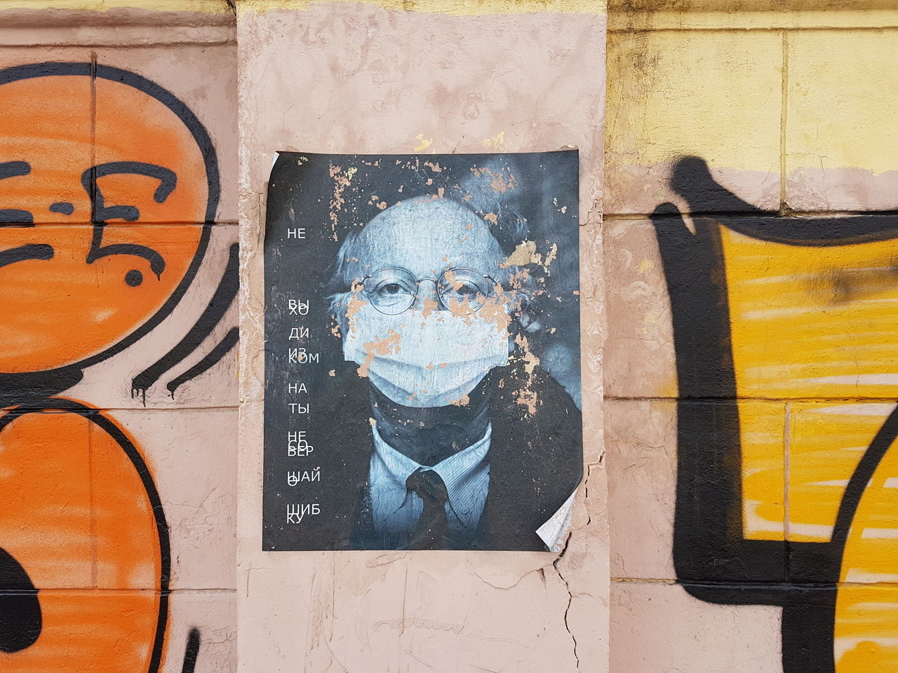 У «Севкабель Порта» появилось граффити с Бродским, посвященное коронавирусу