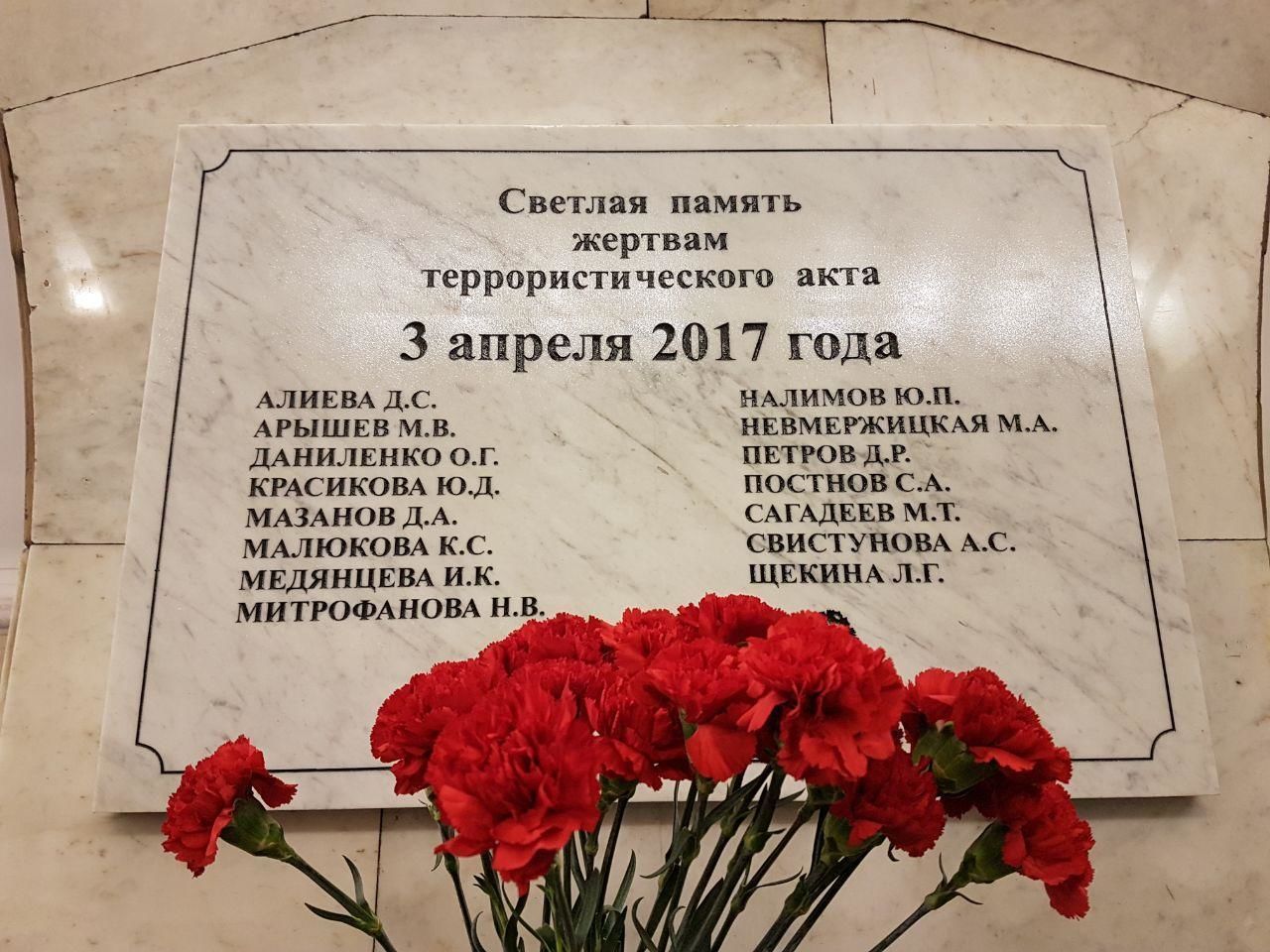 На станции метро «Технологический институт» установили табличку в память о погибших в теракте 