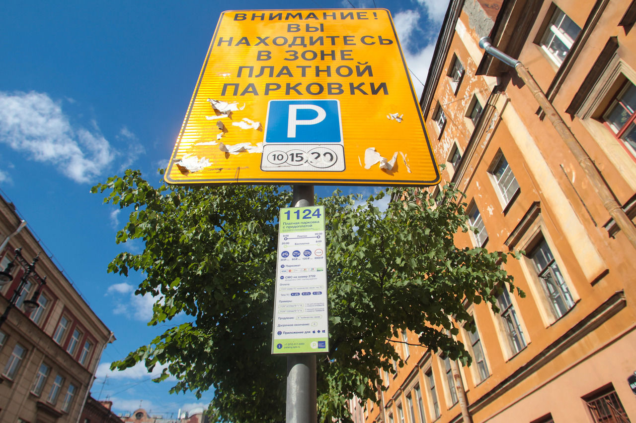 Платные парковки появятся в четырех районах Петербурга 