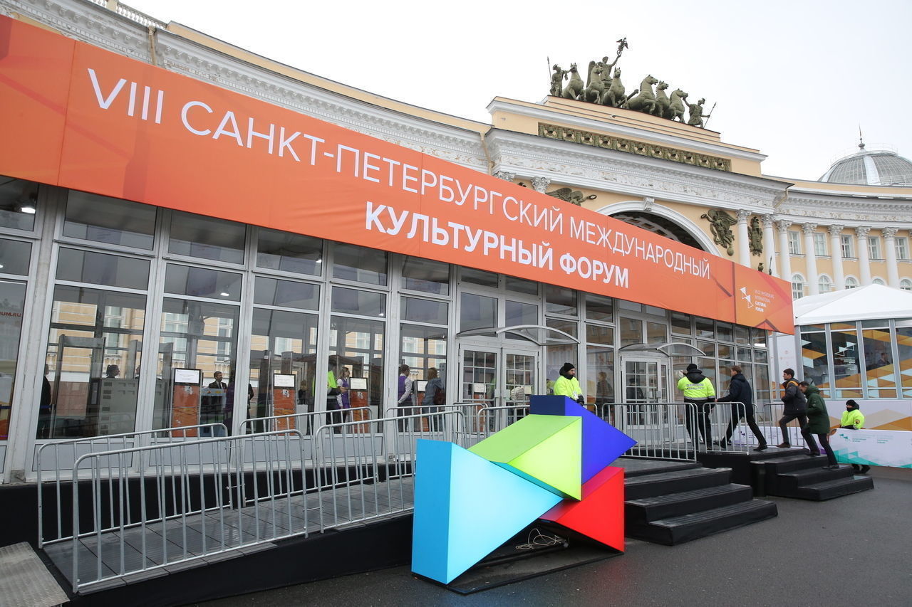 Теперь официально: Петербургский культурный форум в 2020 году не состоится