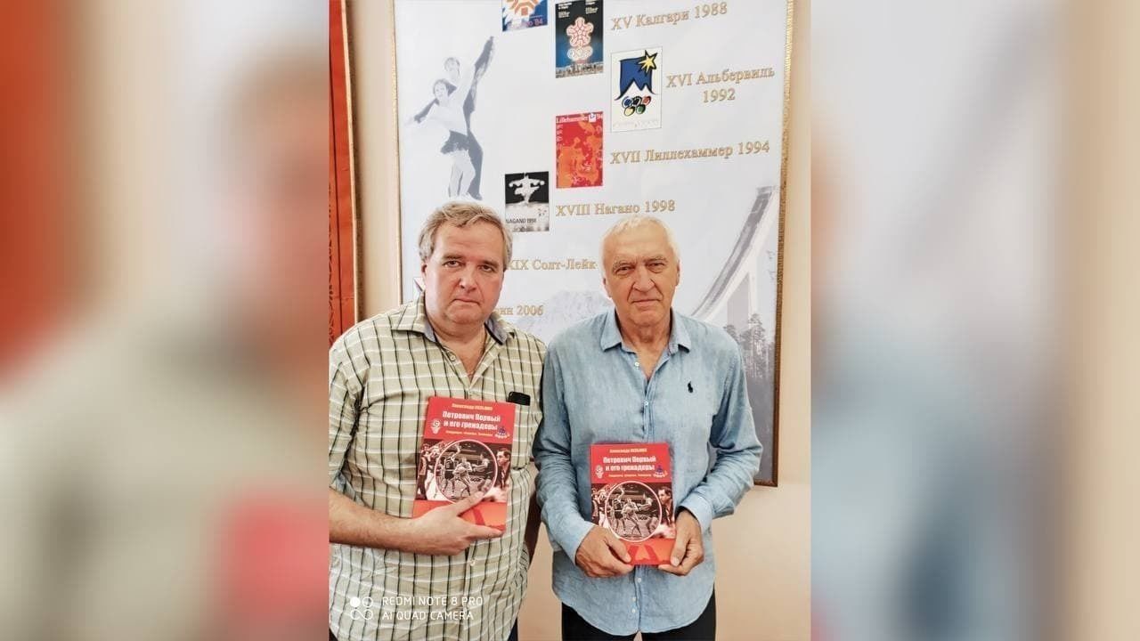 В Петербурге издали первую книгу о великом тренере Владимире Кондрашине