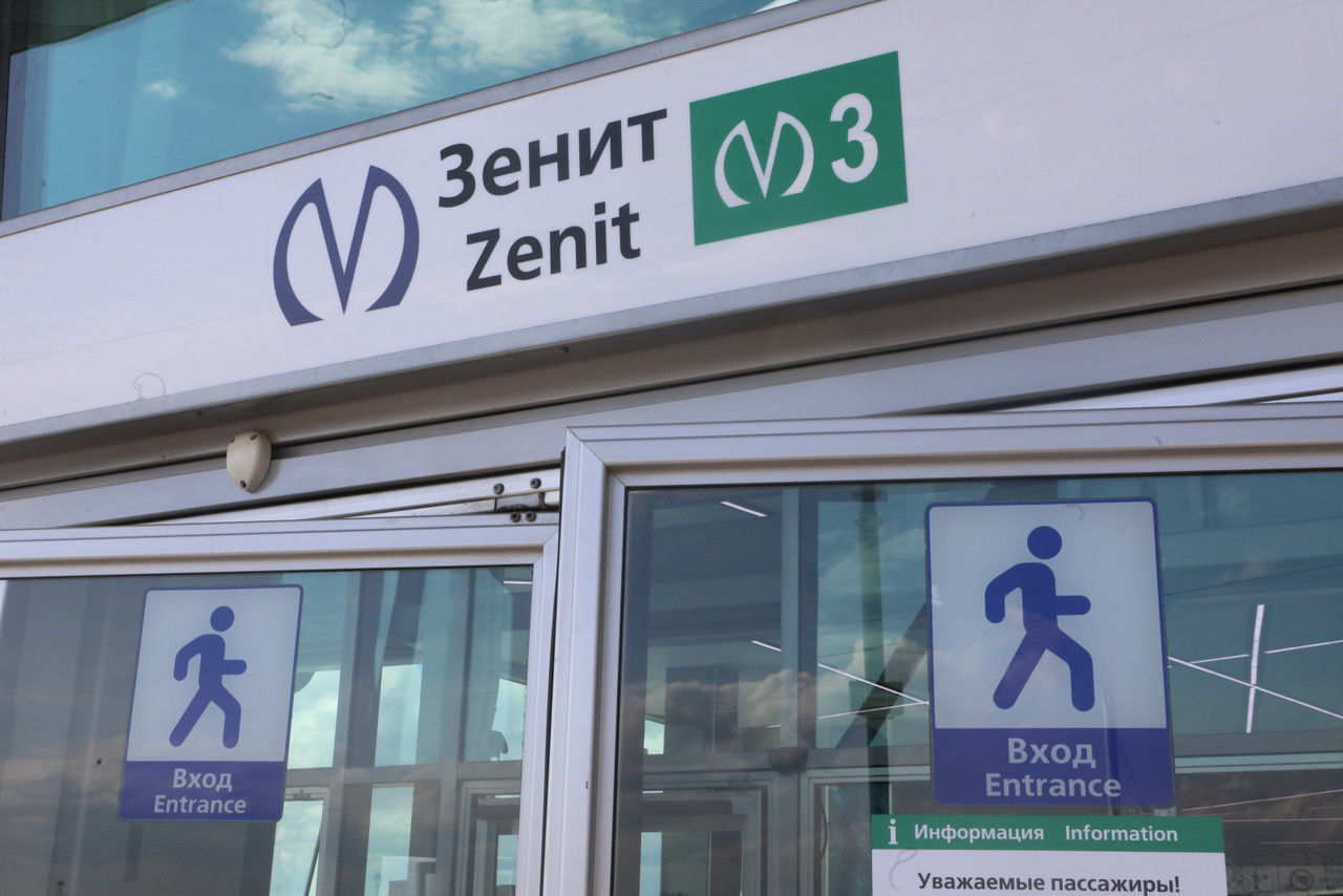 Станция метро «Зенит» поменяла режим работы